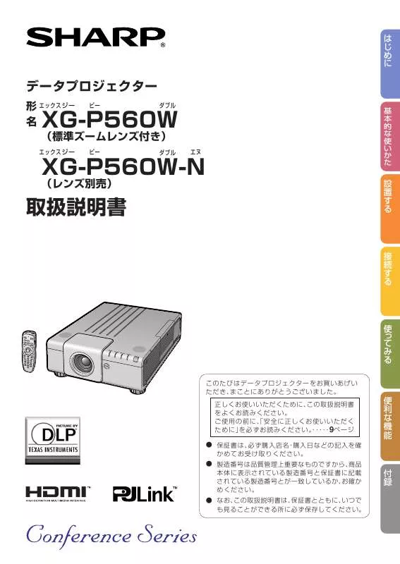 Mode d'emploi SHARP XG-P560W-N