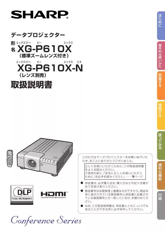 Mode d'emploi SHARP XG-P610X-N