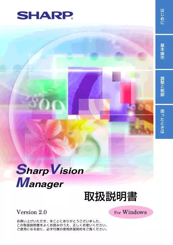 Mode d'emploi SHARP XV-Z11000SVM