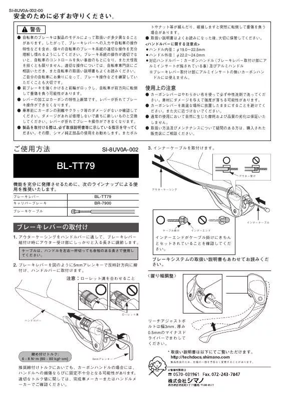 Mode d'emploi SHIMANO BL-TT79
