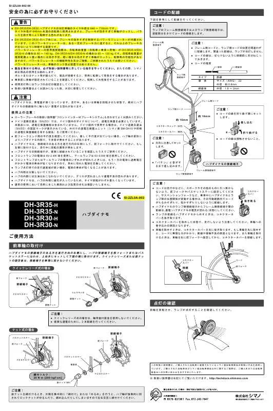Mode d'emploi SHIMANO DH-3R30-N