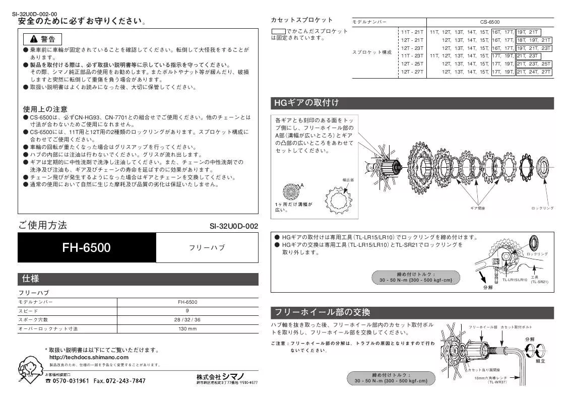 Mode d'emploi SHIMANO FH-6500