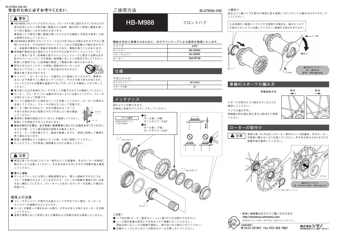 Mode d'emploi SHIMANO HB-M988
