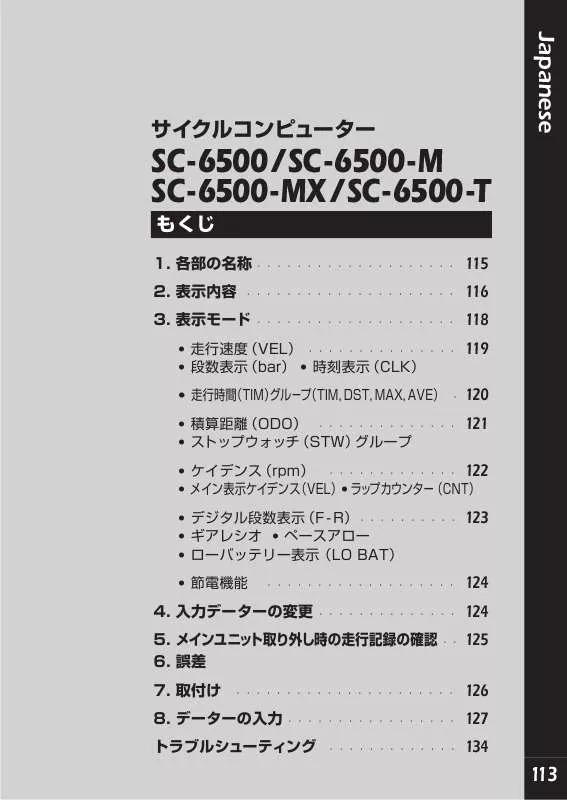 Mode d'emploi SHIMANO SC-6500-M