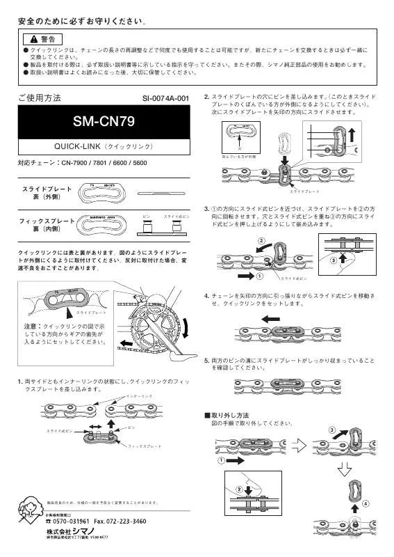 Mode d'emploi SHIMANO SM-CN79