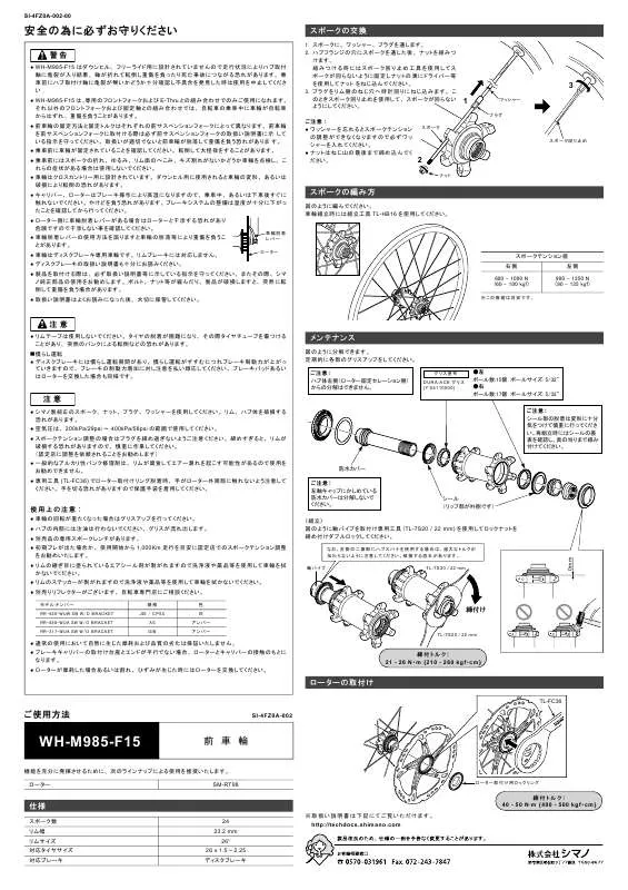 Mode d'emploi SHIMANO WH-M985-F15
