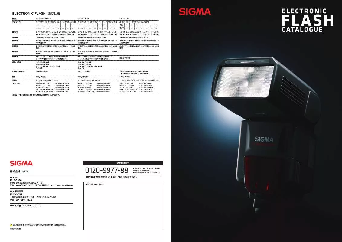 Mode d'emploi SIGMA EF-610 DG SUPER