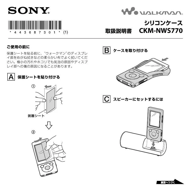 Mode d'emploi SONY CKM-NWS770