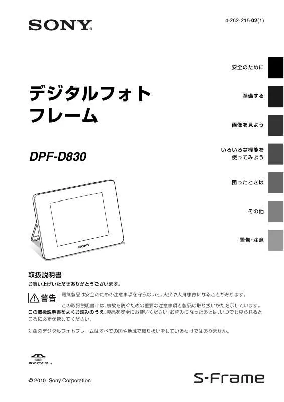 Mode d'emploi SONY DPF-D830