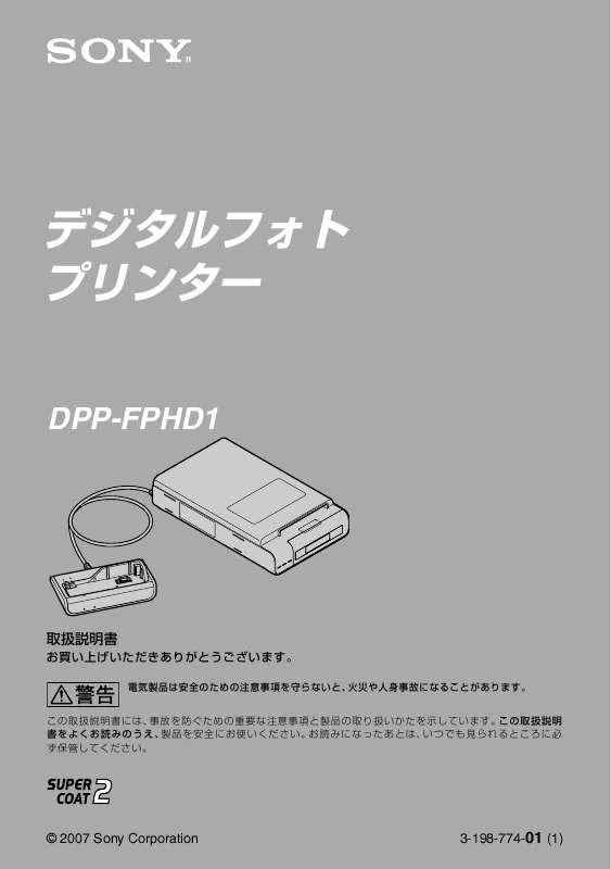 Mode d'emploi SONY DSC-W80HDPR