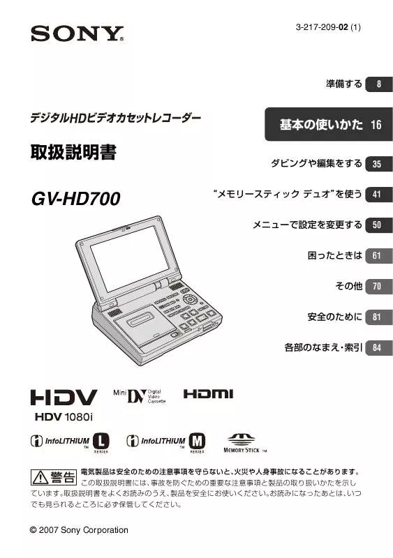 Mode d'emploi SONY GV-HD700