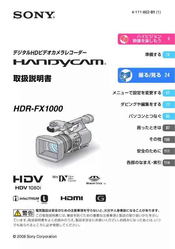 Mode d'emploi SONY HDR-FX1000