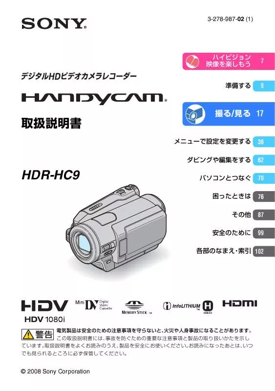 Mode d'emploi SONY HDR-HC9