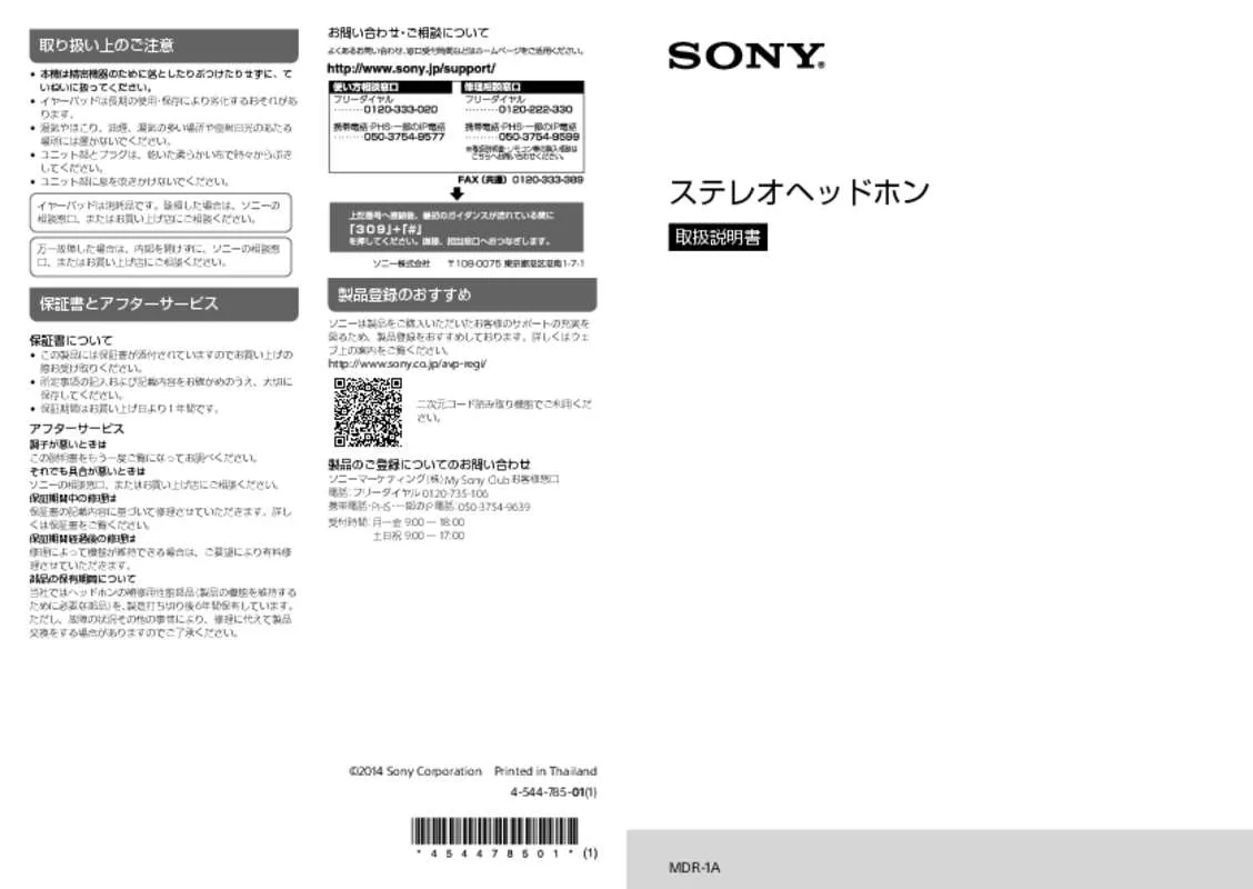 Mode d'emploi SONY MDR-1A