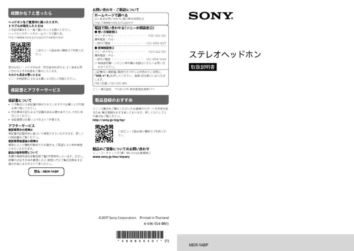 Mode d'emploi SONY MDR-1ABP