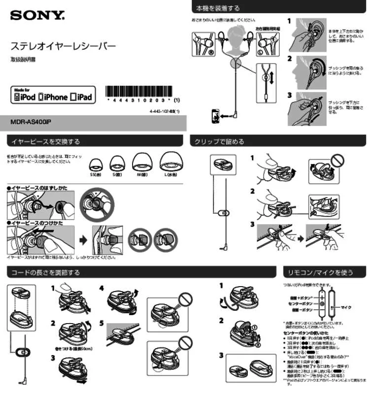 Mode d'emploi SONY MDR-AS400IP