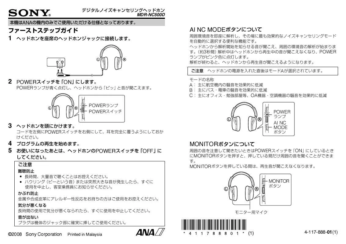 Mode d'emploi SONY MDR-NC500D