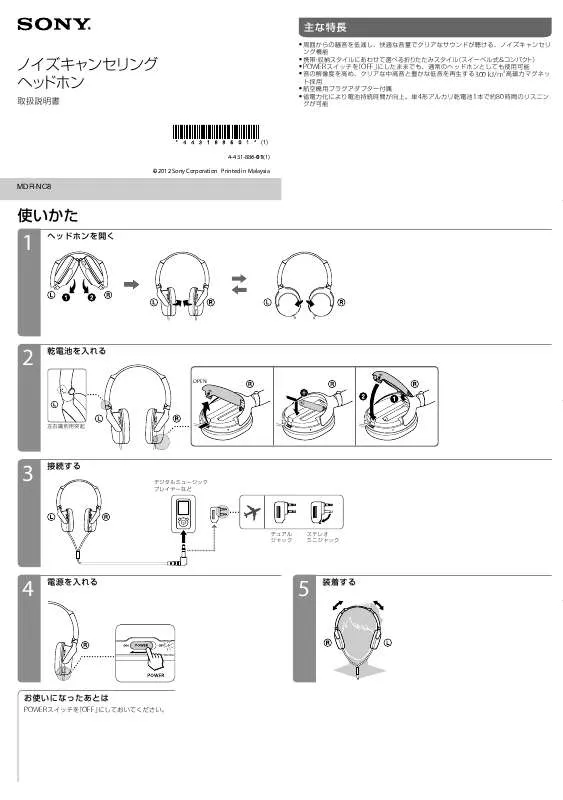 Mode d'emploi SONY MDR-NC8
