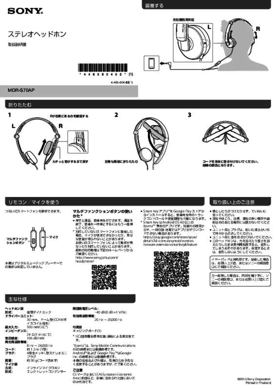 Mode d'emploi SONY MDR-S70AP