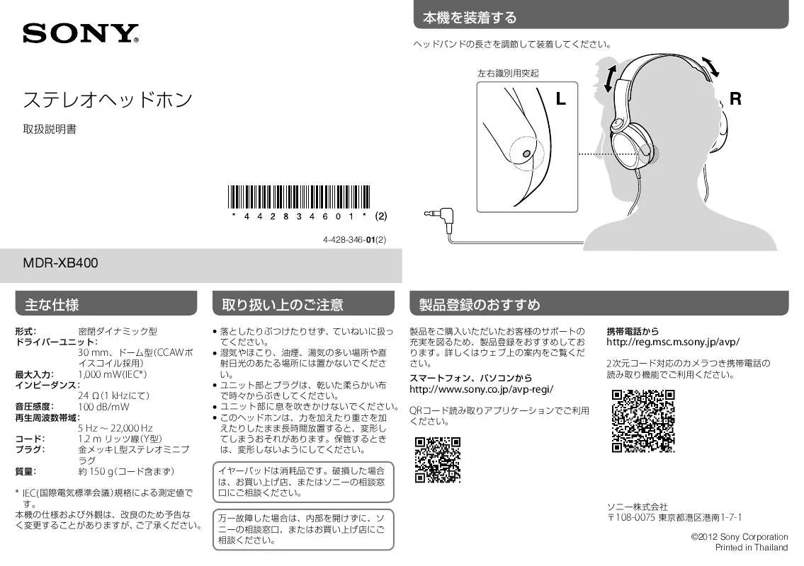 Mode d'emploi SONY MDR-XB400