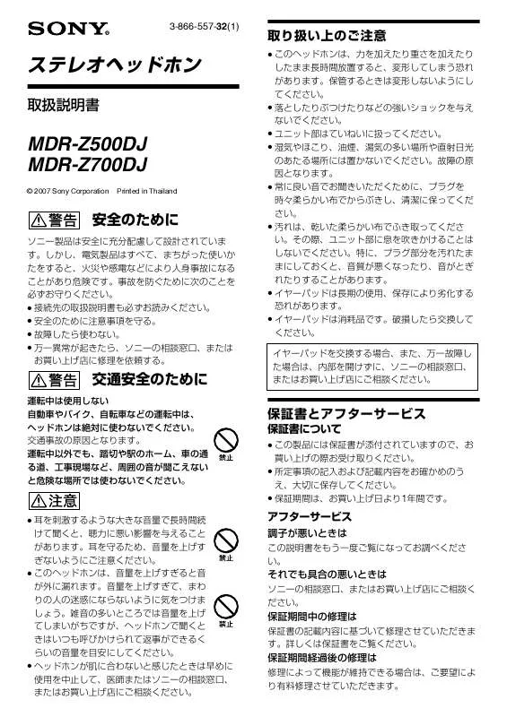 Mode d'emploi SONY MDR-Z500DJ