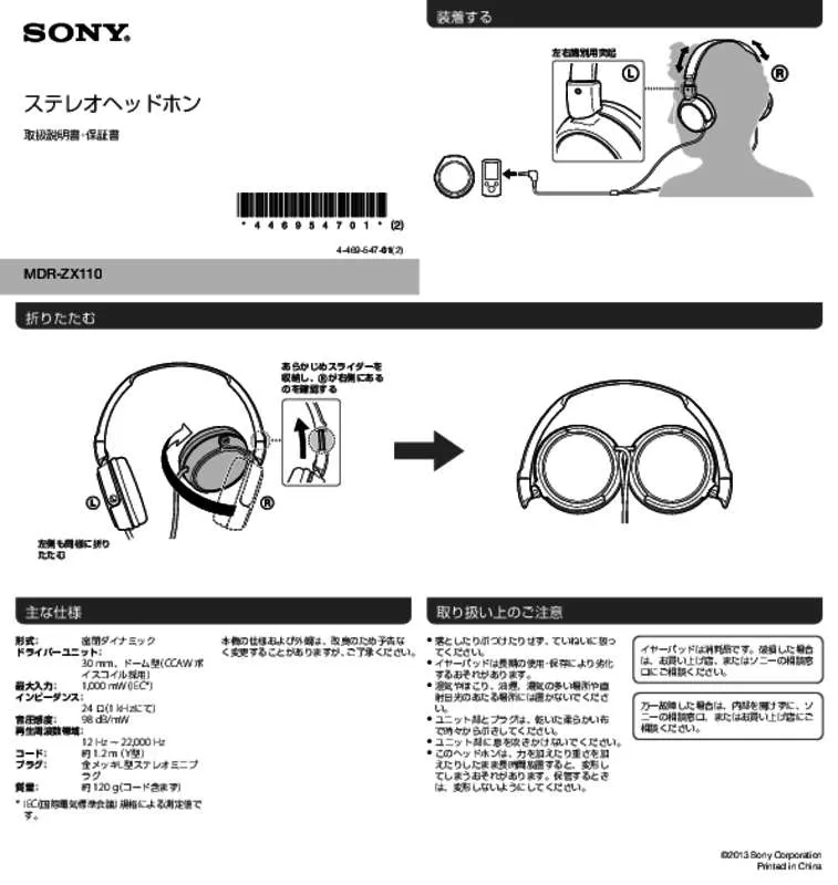 Mode d'emploi SONY MDR-ZX110