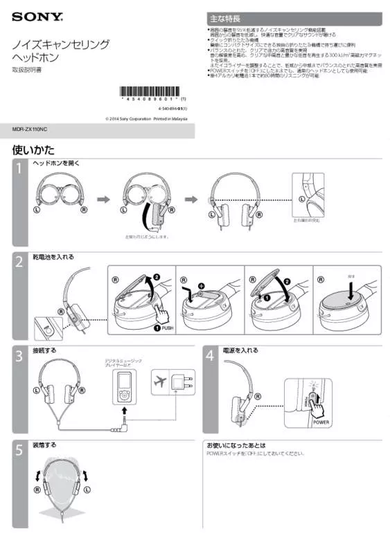 Mode d'emploi SONY MDR-ZX110NC