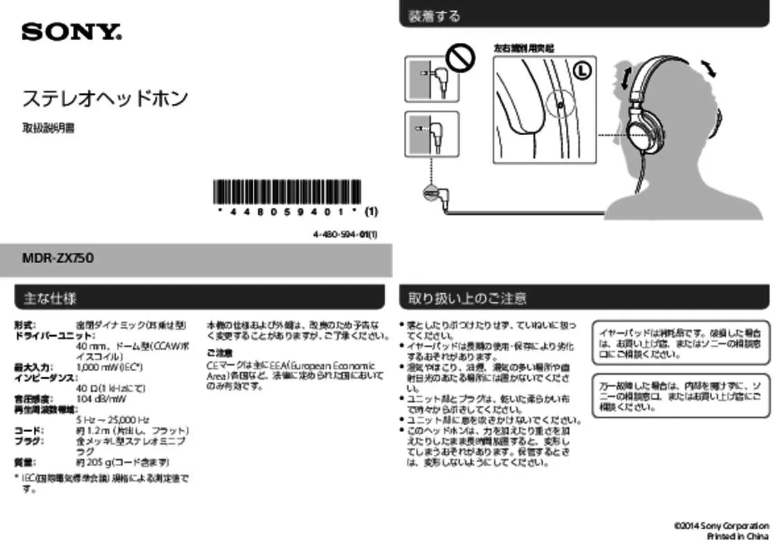 Mode d'emploi SONY MDR-ZX750
