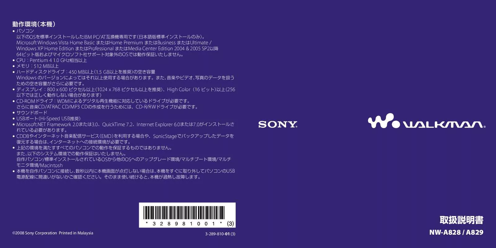Mode d'emploi SONY NW-A828