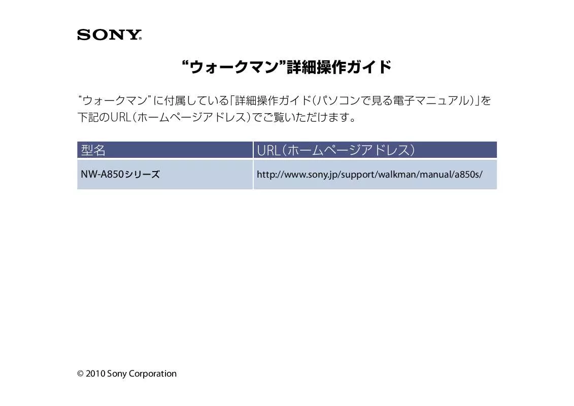 Mode d'emploi SONY NW-A855