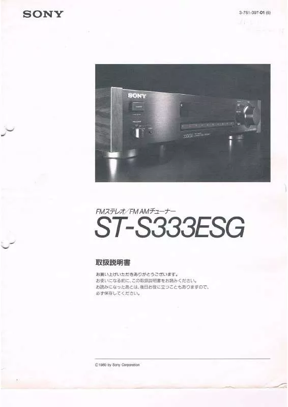 Mode d'emploi SONY ST-S333ESG
