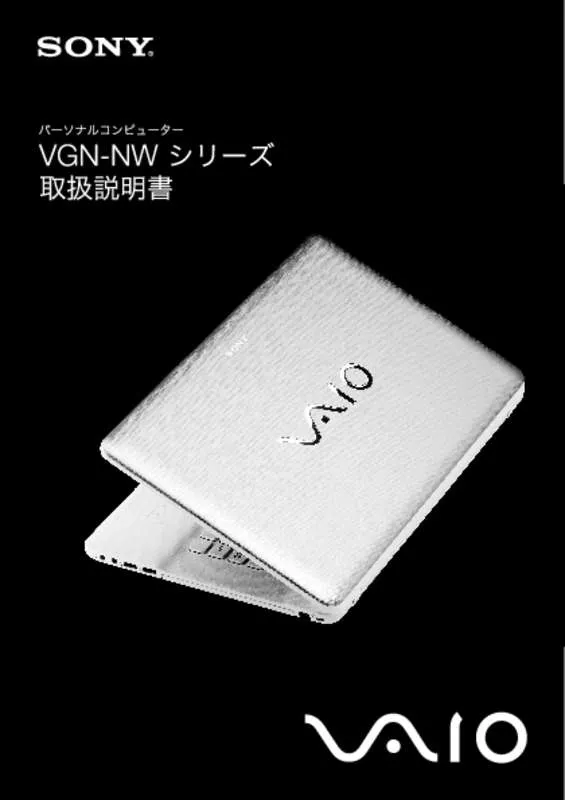 Mode d'emploi SONY VAIO VGN-NW50JB