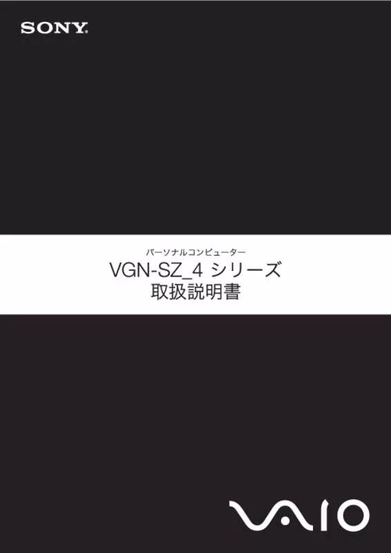 Mode d'emploi SONY VAIO VGN-SZ84PS