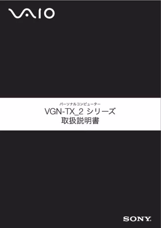 Mode d'emploi SONY VAIO VGN-TX52B/B