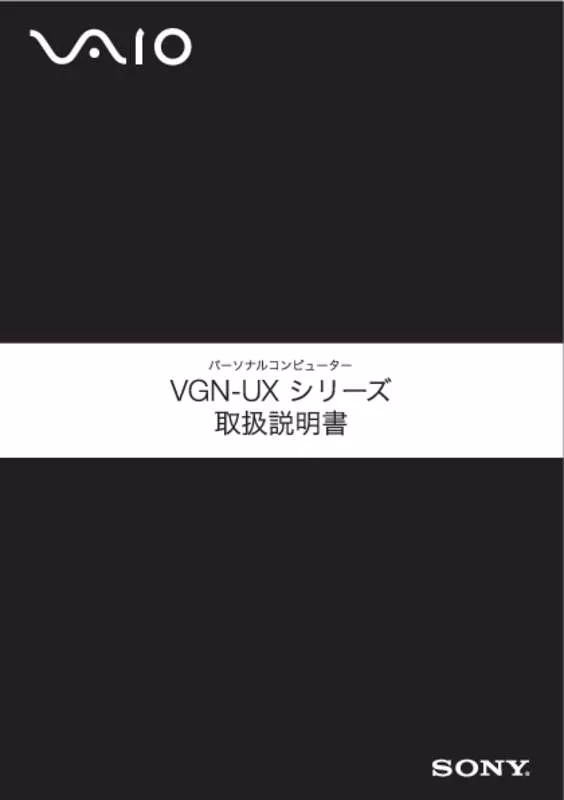Mode d'emploi SONY VAIO VGN-UX90S