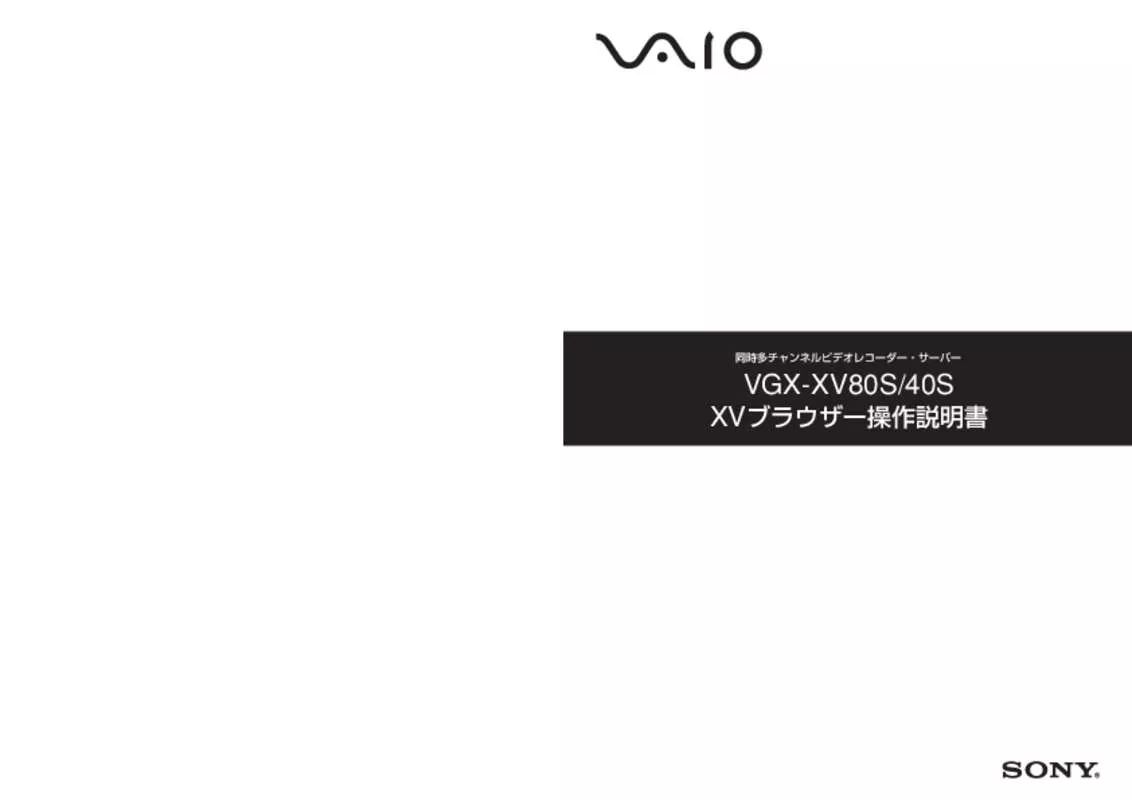 Mode d'emploi SONY VAIO VGX-XV40S