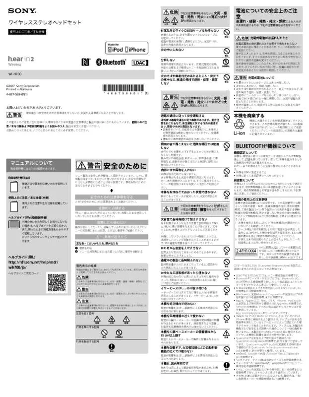 Mode d'emploi SONY WI-H700