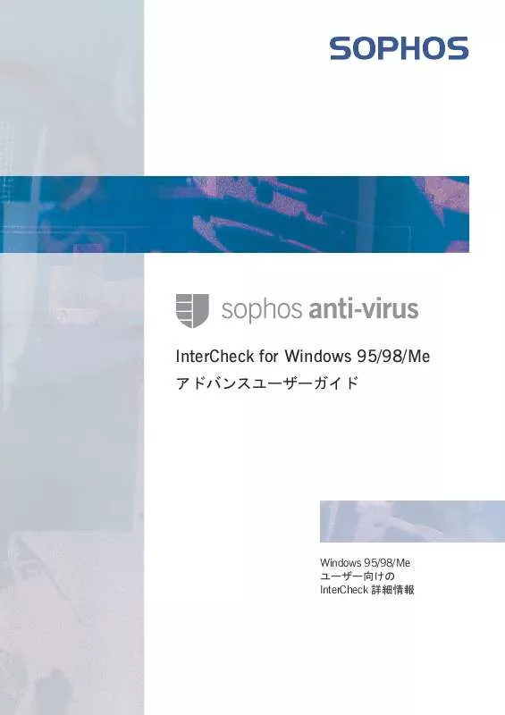 Mode d'emploi SOPHOS ANTI-VIRUS INTERCHECK