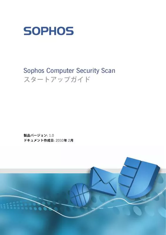 Mode d'emploi SOPHOS COMPUTER SECURITY SCAN 1.0