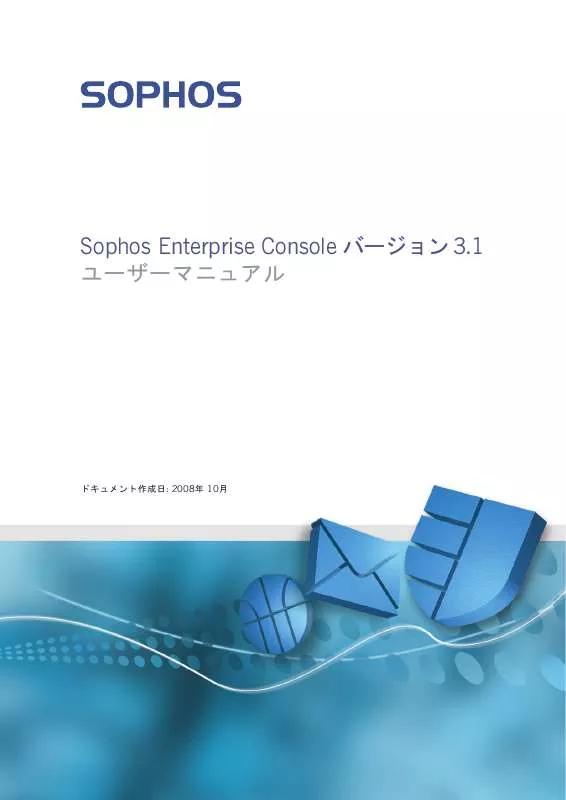 Mode d'emploi SOPHOS ENTERPRISE CONSOLE 3.1