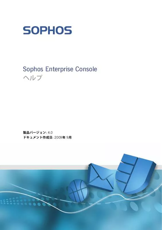 Mode d'emploi SOPHOS ENTERPRISE CONSOLE 4.0