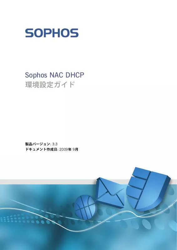 Mode d'emploi SOPHOS NAC DHCP 3.3