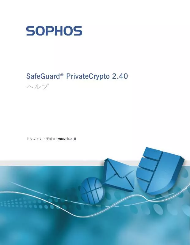 Mode d'emploi SOPHOS SAFEGUARD PRIVATECRYPTO 2.40