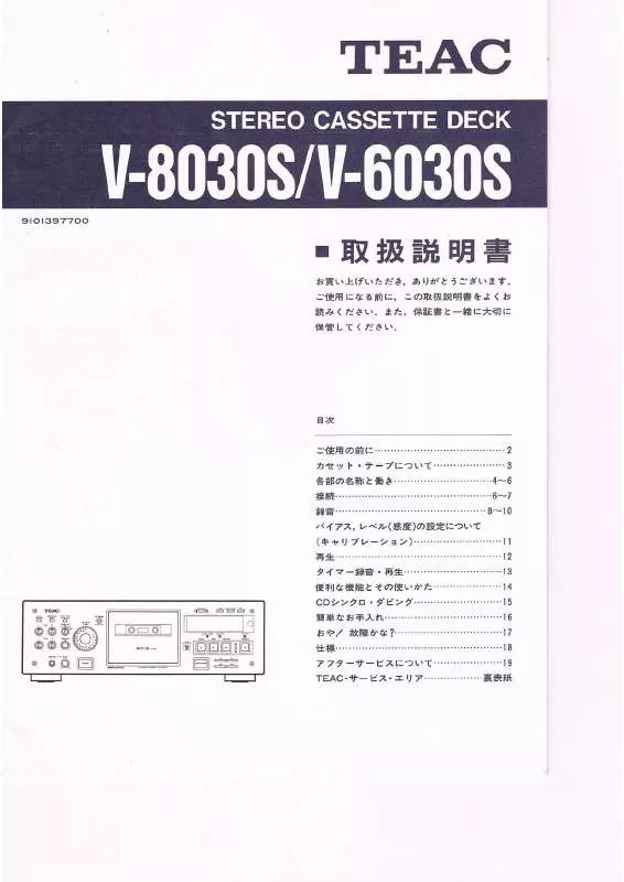 Mode d'emploi TEAC V-6030S