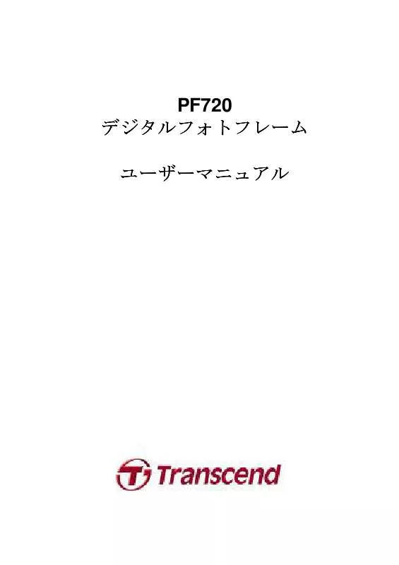 Mode d'emploi TRANSCEND PF720