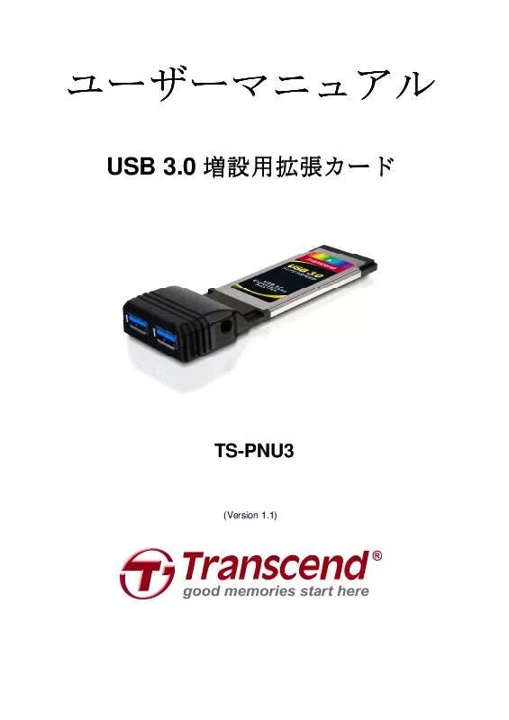 Mode d'emploi TRANSCEND PNU3 USB3.0 EXPRESSCARD ADAPTER