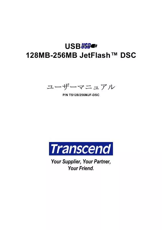Mode d'emploi TRANSCEND TS128MJF-DSC