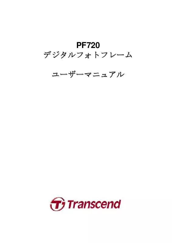 Mode d'emploi TRANSCEND TS2GPF720K-J