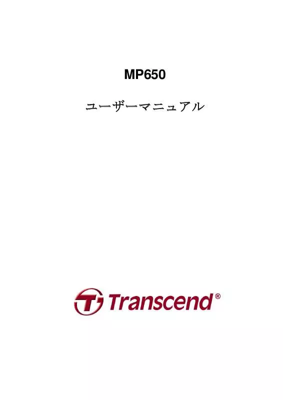 Mode d'emploi TRANSCEND TS4GMP650