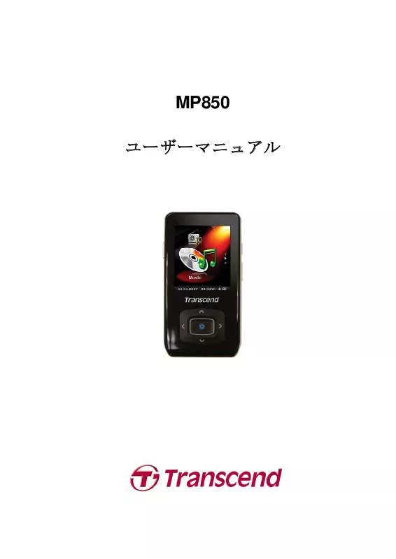 Mode d'emploi TRANSCEND TS4GMP850-J